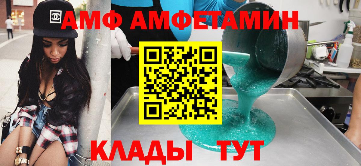 АМФЕТАМИН Розовый Азнакаево