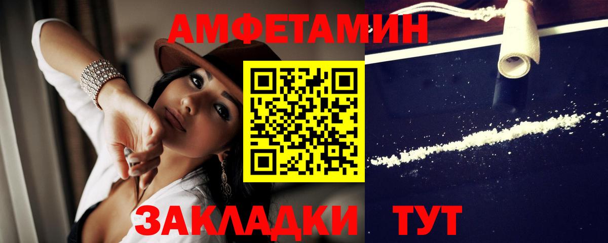 Амфетамин VHQ  Amphetamine  Азнакаево  Амфетамин  Вход с VPN 