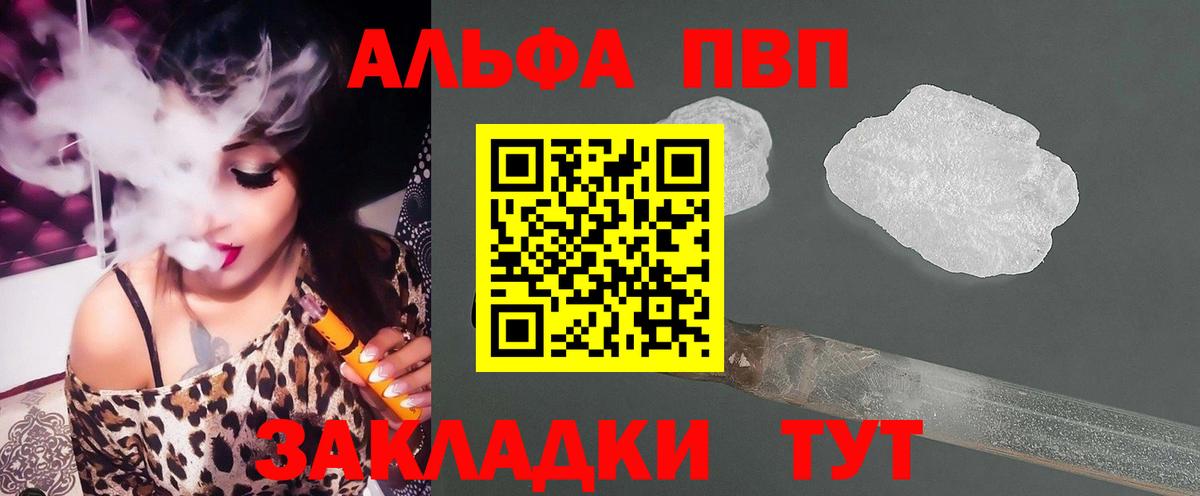 А ПВП  Вход с VPN  купить   Alpha-PVP Crystall  Alpha-PVP СК  Азнакаево 