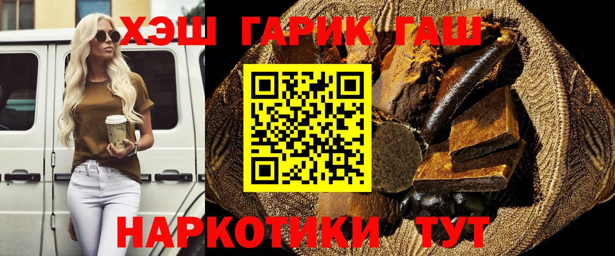 ГАШИШ гашик Азнакаево