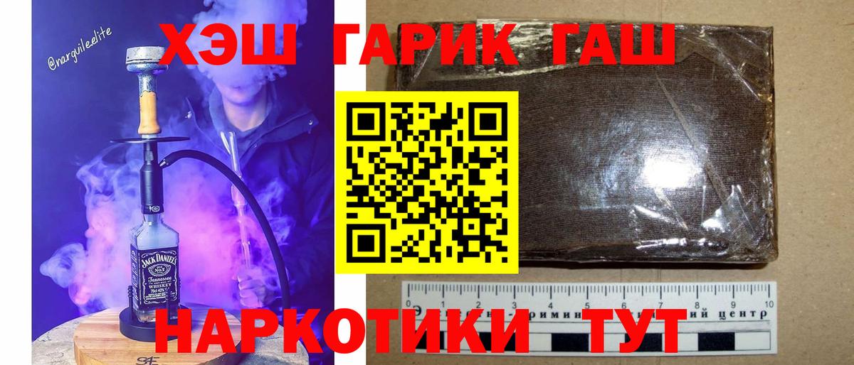 ГАШ  ГАШИШ ice o lator  Азнакаево  Вход с VPN  Гашиш 40% ТГК 