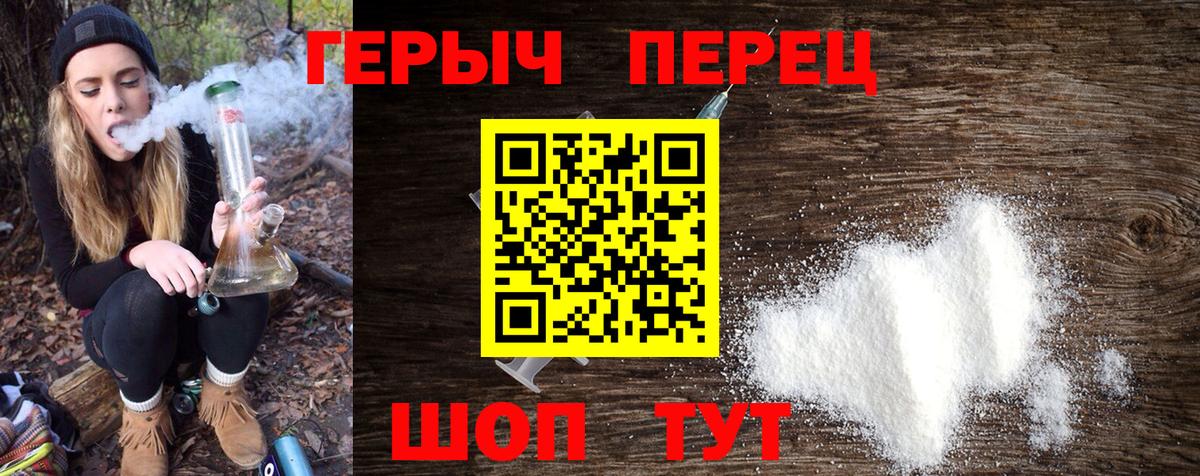 Азнакаево  ГЕРОИН  Вход с VPN  Героин VHQ 