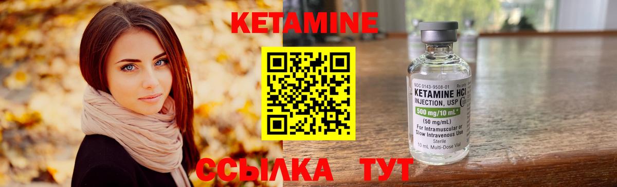 Кетамин ketamine  Вход с VPN  Азнакаево 