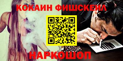 кокаин премиум Анапа