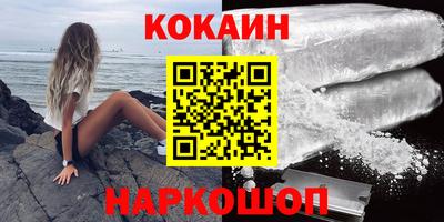 кокаин премиум Анапа