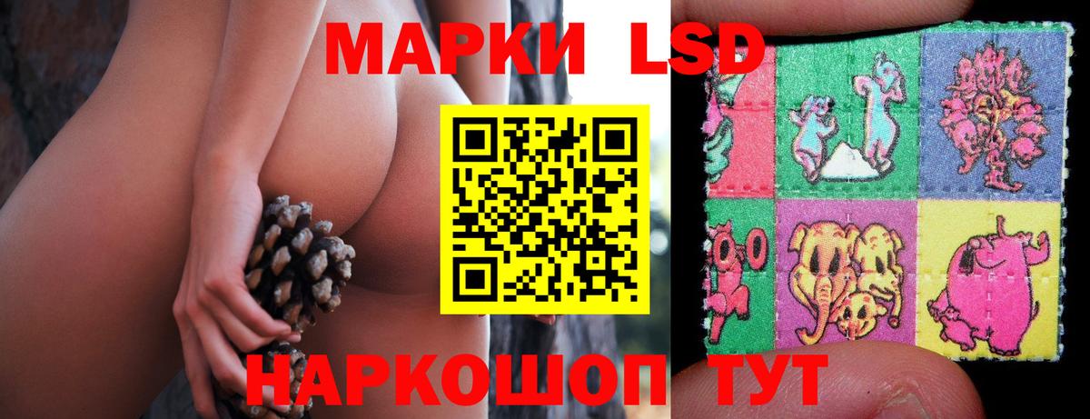 Лсд 25 экстази кислота Азнакаево