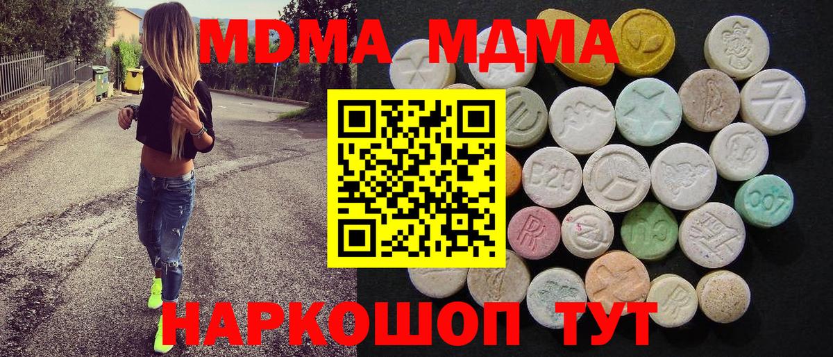 MDMA Molly  Вход с VPN  Азнакаево  MDMA молли 