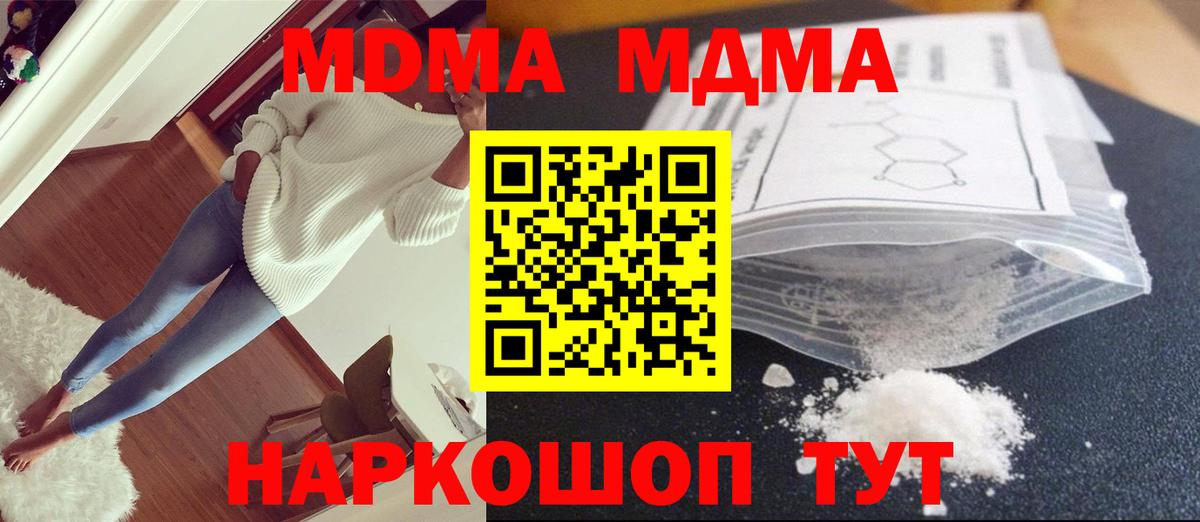 МДМА кристаллы Азнакаево