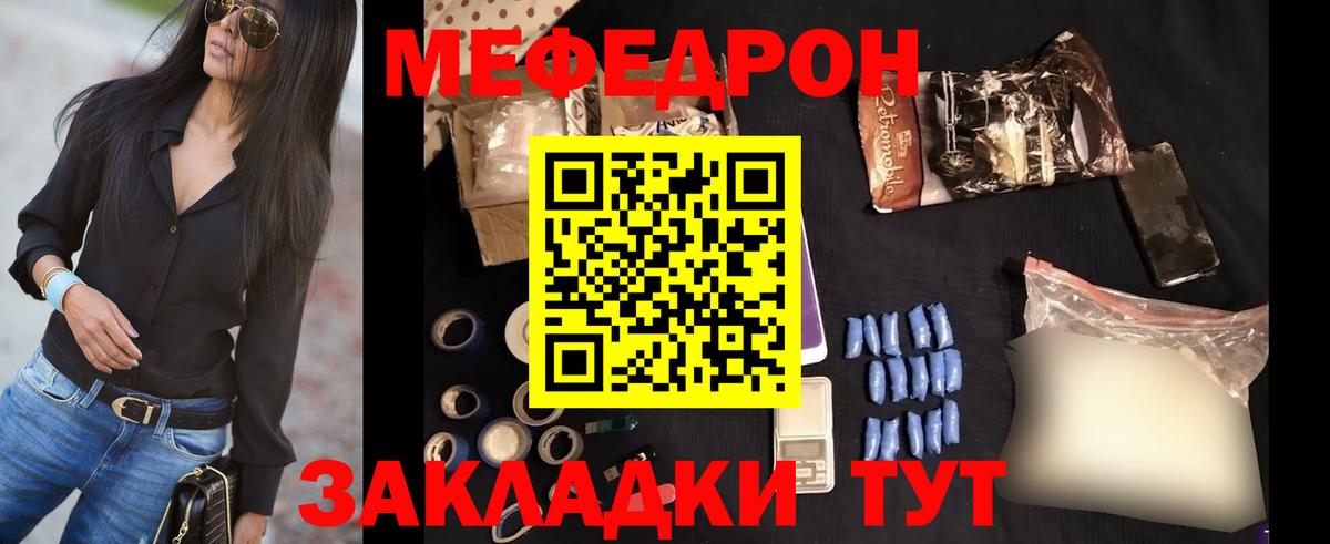 Меф  Азнакаево