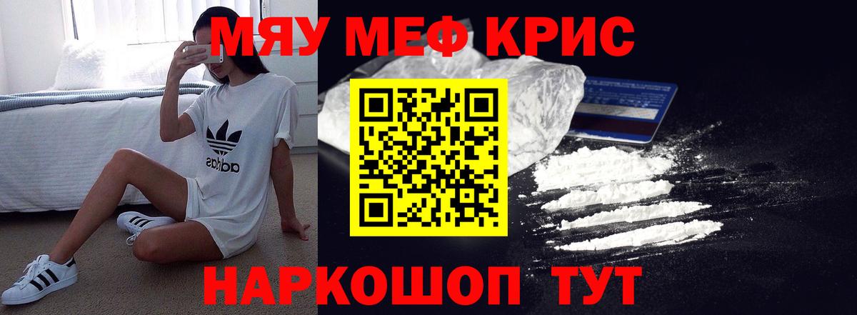 МЕФ mephedrone  Вход с VPN  Мефедрон  Азнакаево  Мефедрон  Меф мука 