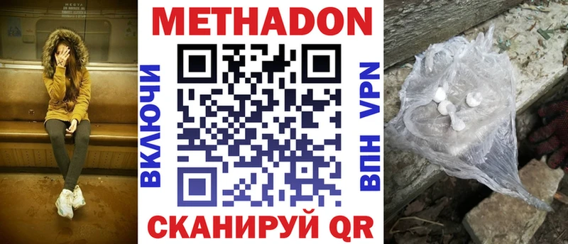 Метадон VHQ  Азнакаево 