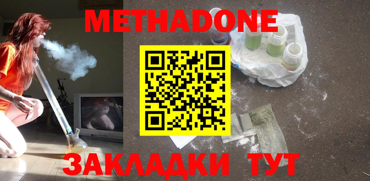 Метадон methadone  МЕТАДОН methadone  Вход с VPN  Азнакаево 