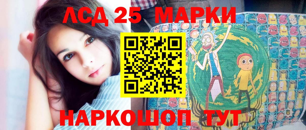Азнакаево  Марки NBOMe  Вход с VPN  Марки N-bome 1500мкг 