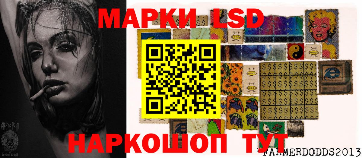 Наркотические марки 1,5мг Азнакаево